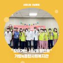 가양4종합사회복지관 이미지