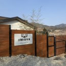 스테이온더힐 | 청도 애견동반숙소 스테이온더힐 독채펜션 애견동반여행