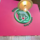 마라홀릭마라탕 군산수송점 이미지