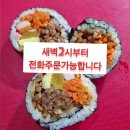 연안부두 훈정김밥 메뉴 새벽풍경 이미지