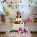 🎂사랑하는 소혜 생일🎂 이미지