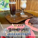 엠마베이커리 이미지