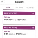 이마트24 경주충효삼보 | 경주여행 🌙🤎 1일차/ 신경주역SRT/ 경주 한옥 더나인펜션/ 경주 황남쫀드기/ 경주 황리단길 료미...