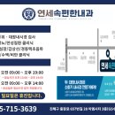 연세속편한의원 이미지