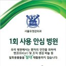 서울유정갑외과의원 이미지