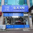 명품 세탁연구소 이미지