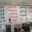 석소휴게소
