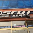 목포프로바이크 이미지
