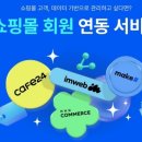 연동서비스