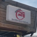 맛: 경주/사정동 경주빵 &#39;교동경주빵&#39;