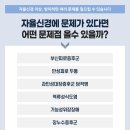 아나파한방병원 이미지