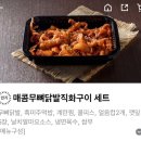 파주대찬닭발 | 파주대찬닭발 운정 닭발 맛집 후기