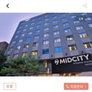 호텔 미드시티 명동 이미지