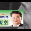 구명회(8회) 창원 출마 "시련은 없다" 동영상 이미지