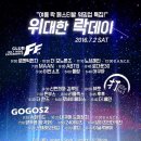 타앤락 콘서트 Daum카페