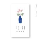 두리공방 이미지