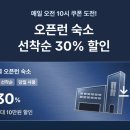로얄성인게임랜드 | 휘닉스 파크 평창 리조트 워터파크 조식 객실 할인 예약 후기