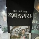 신기세천 이미지