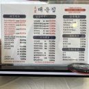 소호요트경기장 | [여수🍀대운집]여수 소호동 현지인 맛집인 불맛가득한 직화낙지볶음 인생 맛집!! 대운집🥰👍💕