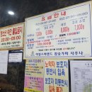 어정참숯불가마사우나 이미지