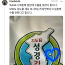 독도표시 때문에 일본에 수출 못한다는 김 회사 이미지