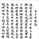 이종술 | 이덕무 - 70리에 덮힌 눈