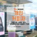해다온 | 커피차 얼마? 메뉴 구성과 디자인 비용까지 총정리
