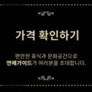 쉼표모텔 이미지