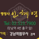 인혜영 행정사사무소 이미지