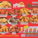 BHC삼산점