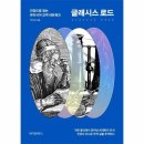 로드안경 쇼핑하우