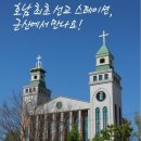 ★ 호남의 모교회 / 한국,국내 기독교 성지 / 군산구암교회 : 전킨 선교사(한국명:궁멀 전씨/ 전위렴...