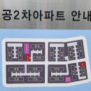 역곡조공2차아파트 이미지