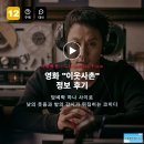 이웃사촌 | 영화 이웃사촌 정보 후기, 담벼락 하나 사이로 낮의 웃음과 밤의 감시가 뒤집히는 코미디