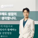 내일한방병원 이미지