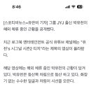 태국인 여친은 박유천 팔에 황하나 문신 있던거 알까 이미지