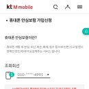복PC | KT M모바일 알뜰폰 요금제 추천, 알뜰폰 내돈내산 개통 후기