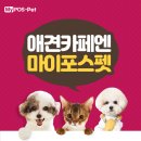 하나애견샵 네이버블로그