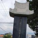 이규채 선생 행적비 이미지