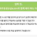 셀파우등생교실봉담학원