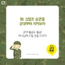 10 이미지