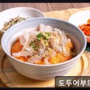 도두어부의밥상 | 제주 현지인 가성비 맛집 도두어부의밥상 신선함과 넉넉한 양이 매력