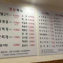 생고기만고집하는집 생고집 이미지