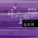 임상심리학 이미지