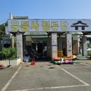 정류소슈퍼 이미지