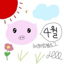 2025 4월 일기 (후기)