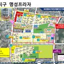 명성프라자약국