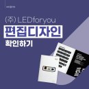 (주)디자인포유