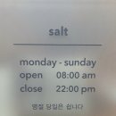 쏠트(SALT) 네이버블로그