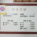 제일식당 이미지